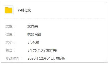 叶倩文[精选100首]歌曲合集百度云网盘下载[FLACMP33.54GB]