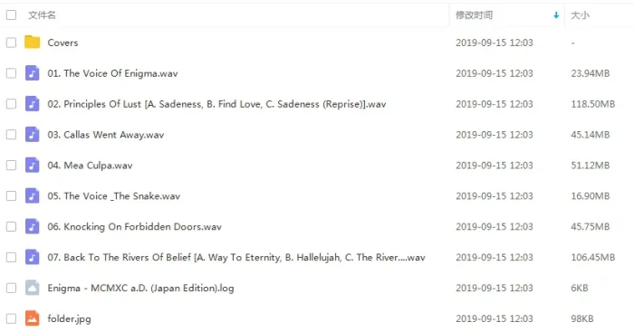 英格玛(Enigma)无损音乐合集百度云网盘下载[28张专辑600首音乐][WAV17.71GB]