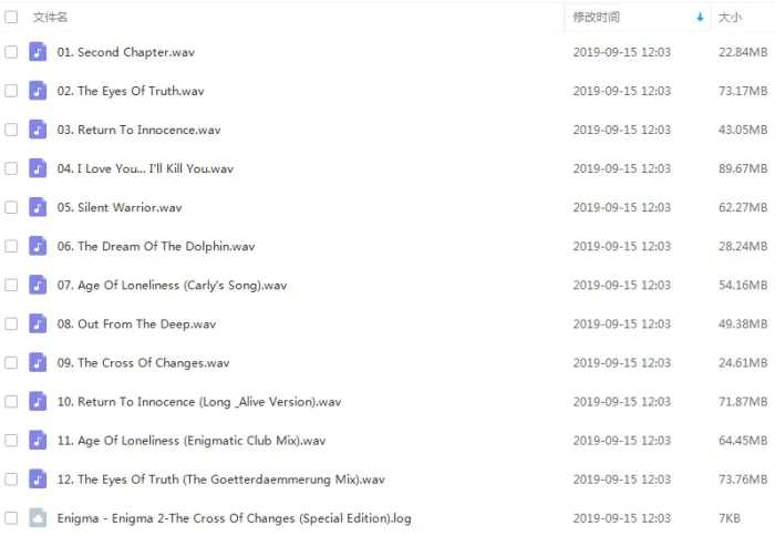 英格玛(Enigma)无损音乐合集百度云网盘下载[28张专辑600首音乐][WAV17.71GB]