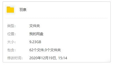 羽泉[18张专辑]歌曲合集百度云网盘下载[FLACMP39.23GB]