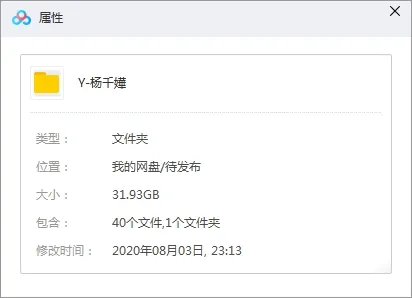 杨千嬅无损歌曲合集百度云网盘下载(1996-2018年40张专辑)[WAV整轨31.93GB]