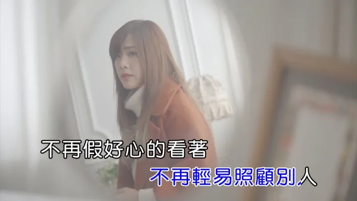 [2018][内地][国语-MV][黄立绮-讨拍][MPG][587MB][百度网盘]