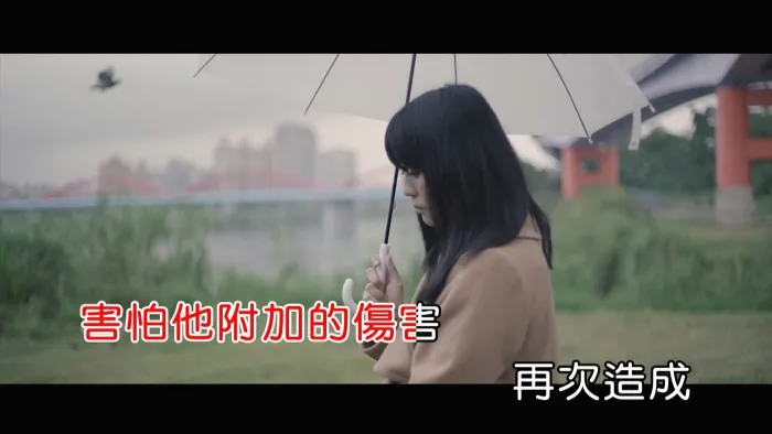 [2018][内地][国语-MV][黄立绮-我觉得不行][MPG][295MB][百度网盘]