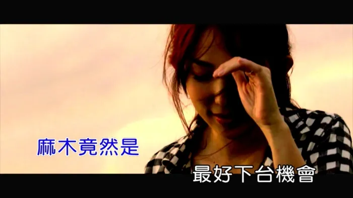 [2018][内地][国语-MV][黄乙真-尸速列车][MPG][105MB][百度网盘]