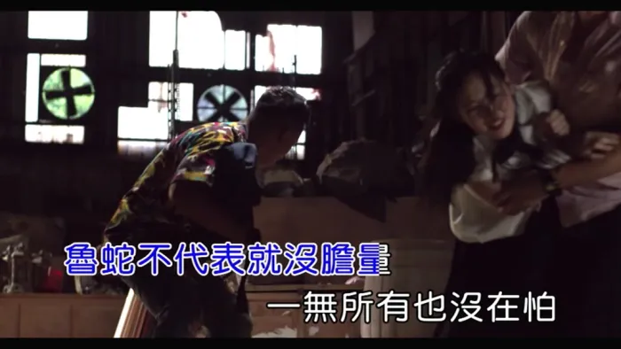 [2018][内地][国语-MV][黄乙真-伟大的梦想][MPG][131MB][百度网盘]
