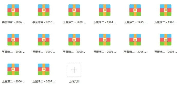 玉置浩二歌曲合集百度云网盘下载(1986-2007年14张专辑)[MP31.64GB]