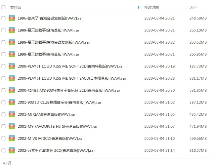 杨千嬅无损歌曲合集百度云网盘下载(1996-2018年40张专辑)[WAV整轨31.93GB]