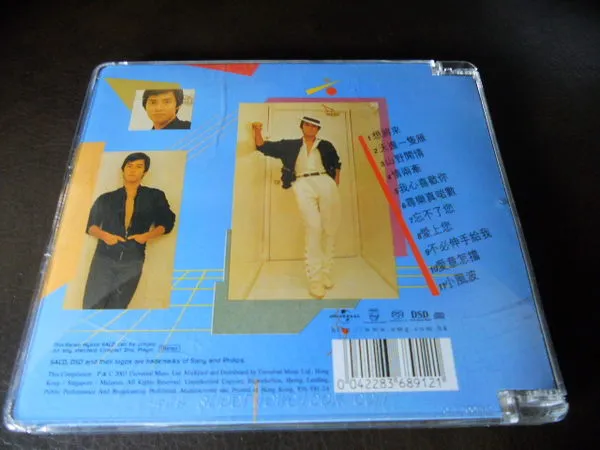 [1981][香港][谭咏麟]《忘不了你-Loving You》港版 DSD DFF_1.2M[百度盘]