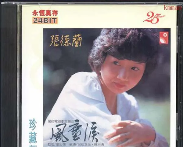 [1980][内地][张德兰]《风尘泪》WAV+CUE_398.3M[百度盘]