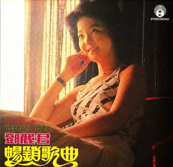 [1978][香港][邓丽君]《畅销歌曲 第二集》APE_整轨_260.3M[百度盘]