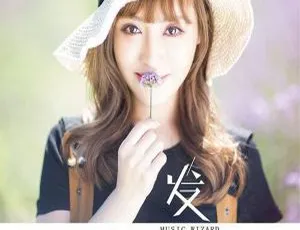 2017 内地莎妮娅《发色》EP FLAC 分轨 222.5M 百度盘资源-小文资源网