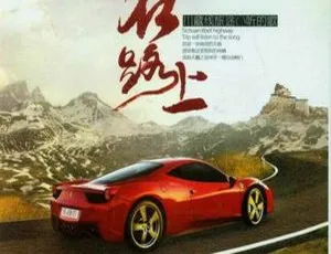 2017内地群星《在路上》2CD DTS-WAV分轨 1.14G 百度盘资源