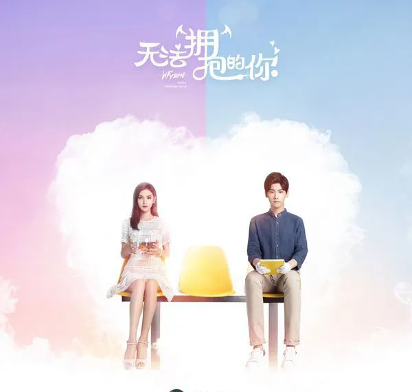 [2017][内地][严艺丹]《无法拥抱的你 影视OST音乐专辑》APE_分轨_49.4M[百度盘]