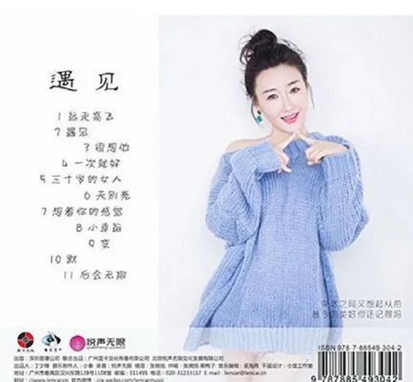 [2017][内地][张硕]《遇见》DTS-WAV分轨_443.2M[百度盘]