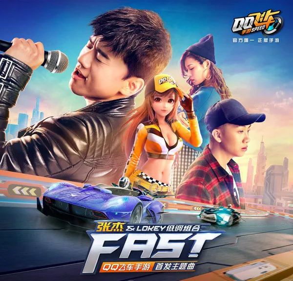 [2017][内地][张杰+低调组合]《FAST EP》FLAC_分轨_54.8M[百度盘]