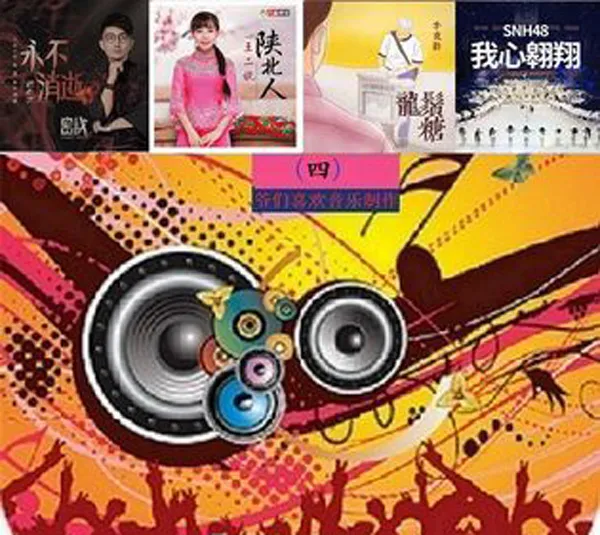 [2017][群星]《2017.10最新好听网络歌曲(四)》WAV分轨_468.3M[百度盘]