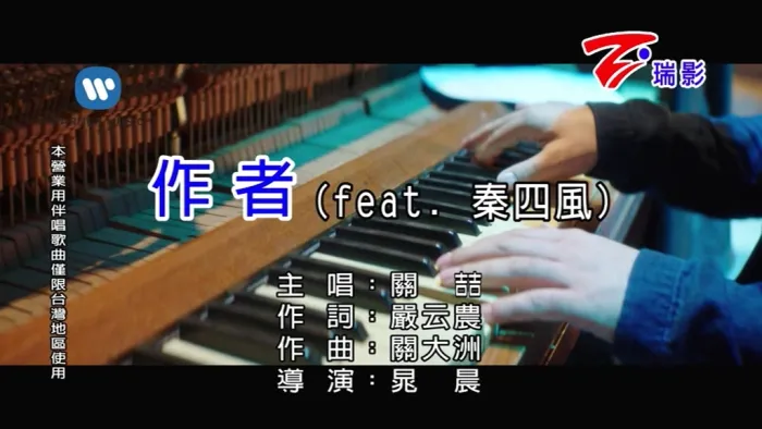 [2018][内地][国语-MV][关喆-作者][MPG][194MB][百度网盘]