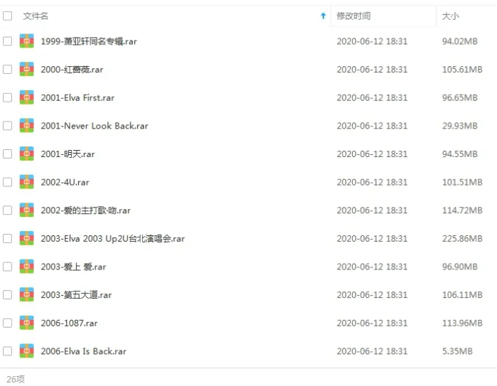萧亚轩Elva Hsiao歌曲合集百度云网盘下载(1999-2020年26张专辑单曲)[FLACMP38.07GB]