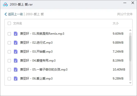 萧亚轩Elva Hsiao歌曲合集百度云网盘下载(1999-2020年26张专辑单曲)[FLACMP38.07GB]