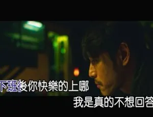 2018 内地国语 MV 告五人《披星载月的想你》106MB 百度网盘资源