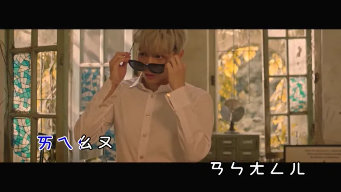 [2018][内地][国语-MV][放火-ㄅㄆㄇ注音歌][MPG][117MB][百度网盘]