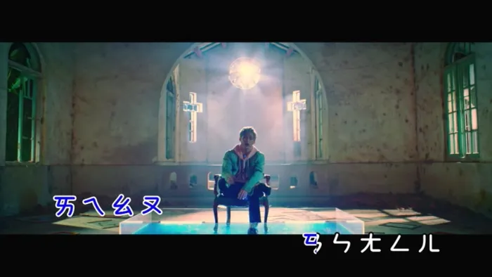 [2018][内地][国语-MV][放火-ㄅㄆㄇ注音歌][MPG][117MB][百度网盘]