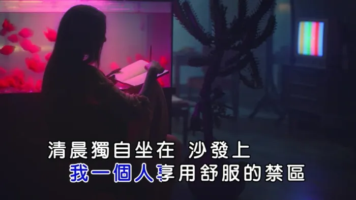 [2018][内地][国语-MV][陈绮贞-沙发海][MPG][86MB][百度网盘]