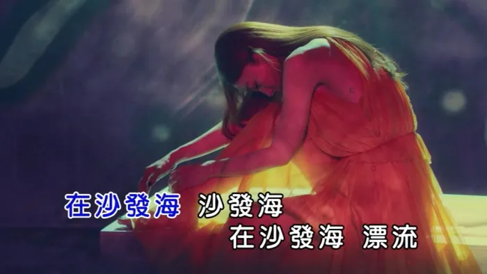 [2018][内地][国语-MV][陈绮贞-沙发海][MPG][86MB][百度网盘]