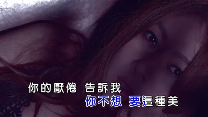 [2018][内地][国语-MV][陈绮贞-伤害][MPG][128MB][百度网盘]