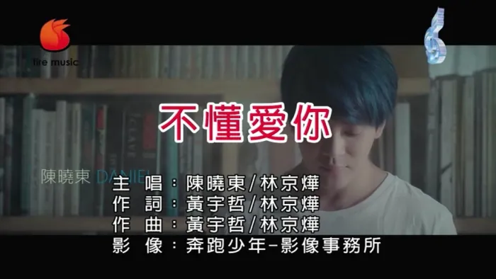 [2018][内地][国语-MV][陈晓东&林京烨-不懂爱你][MPG][119MB][百度网盘]