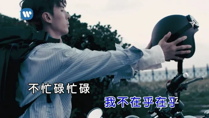 [2018][内地][国语-MV][陈势安-舒服][MPG][143MB][百度网盘]