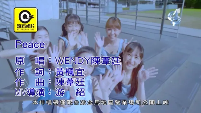 [2018][内地][国语-MV][陈苇廷-Peace][MPG][129MB][百度网盘]