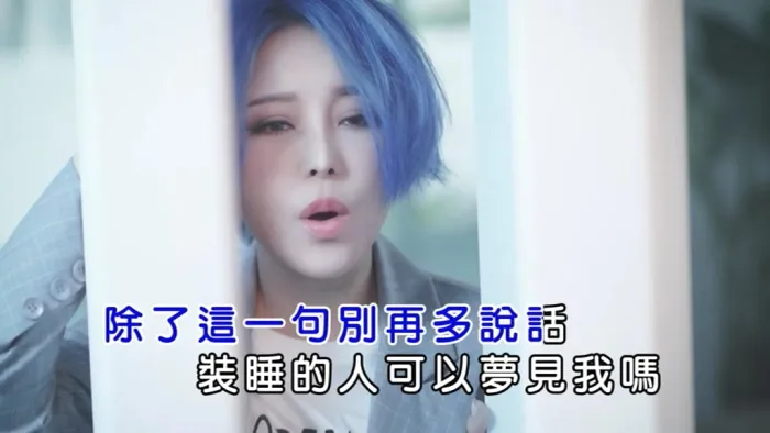 [2018][内地][国语-MV][崔子格-你无法叫醒一个装睡的人][MPG][94MB][百度网盘]