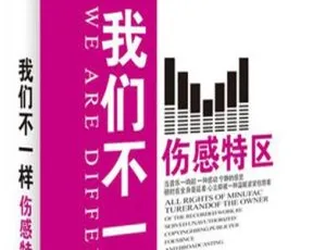 2017内地群星《我们不一样》3CD WAV分轨600.4M 百度盘资源