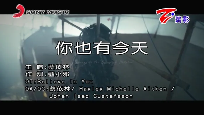 [2018][内地][国语-MV][蔡依林-你也有今天][MPG][95MB][百度网盘]