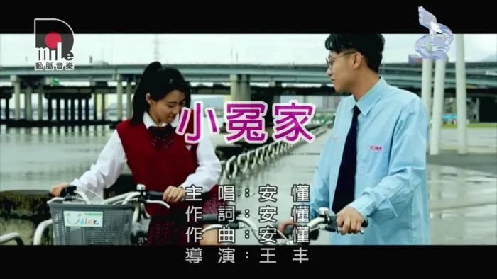 [2018][内地][国语-MV][安懂-小冤家][MPG][142MB][百度网盘]