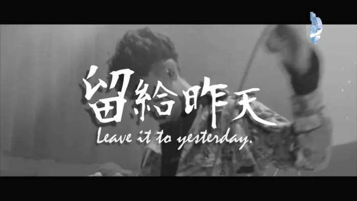 [2018][内地][国语-MV][安懂-留给昨天][MPG][133MB][百度网盘]