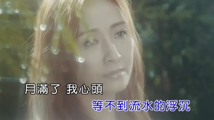[2018][内地][国语-MV][安苡葳-重圆][MPG][120MB][百度网盘]