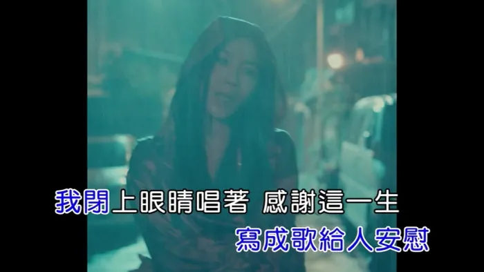 [2018][内地][国语-MV][蔡健雅-遗书][MPG][124MB][百度网盘]