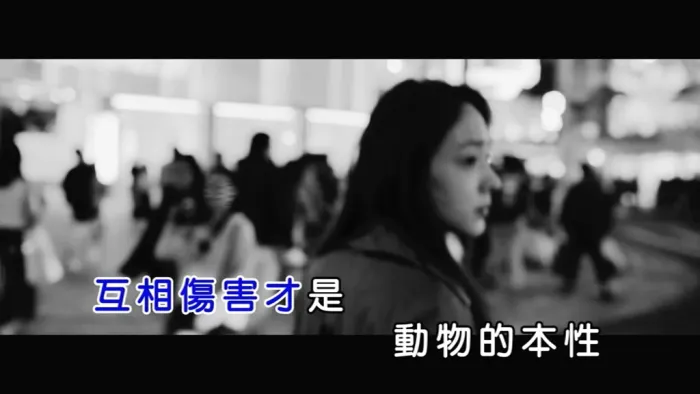 [2018][内地][国语-MV][VAST&HAZY-故障][MPG][97MB][百度网盘]