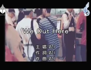 2018 内地国语 MV《ZI-We Out Here》161MB 百度网盘资源