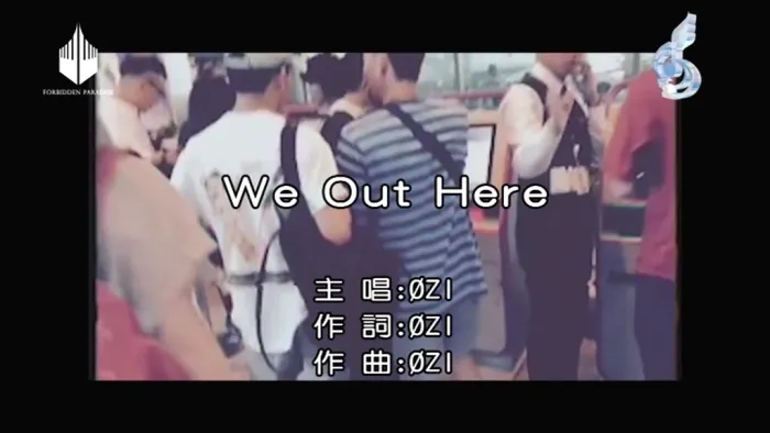 [2018][内地][国语-MV][ZI-We Out Here][MPG][161MB][百度网盘]