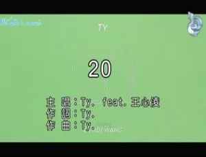 2018内地国语MV：Ty. 与王心凌 - 20 155MB百度网盘资源-小文资源网