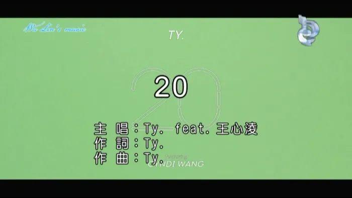 [2018][内地][国语-MV][Ty.&王心凌-20][MPG][155MB][百度网盘]