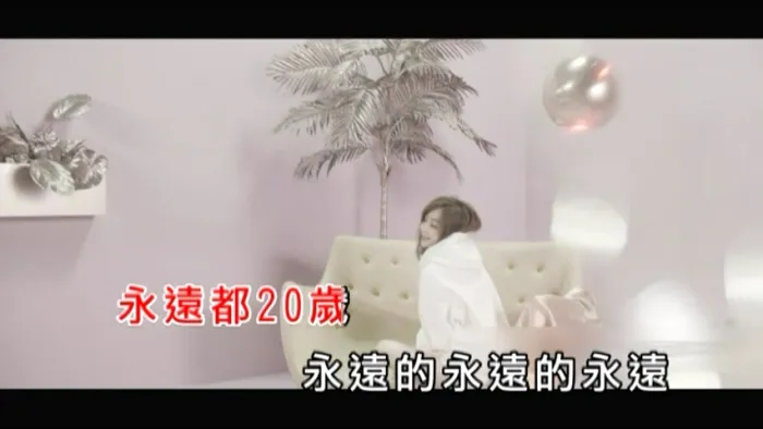[2018][内地][国语-MV][Ty.&王心凌-20][MPG][155MB][百度网盘]