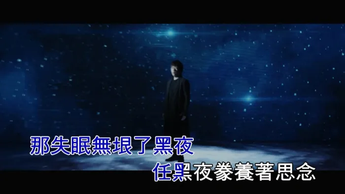 [2018][内地][国语-MV][阿信[五月天]-当每颗星星][MPG][417MB][百度网盘]