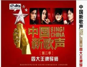 2017香港陈奕迅等《四大王牌导师》2CD_DTS-WAV分轨1G 百度盘资源