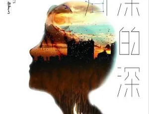 2017内地周深《深的深》FLAC分轨220.8M 百度盘资源-小文资源网