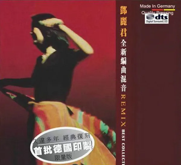 [2017][香港][邓丽君]《全新编曲混音REMIX》DTS-WAV_分轨_478.9M[百度盘]