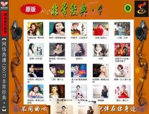 2017 香港群星《非常经典 4》530M FLAC+CUE 百度盘资源